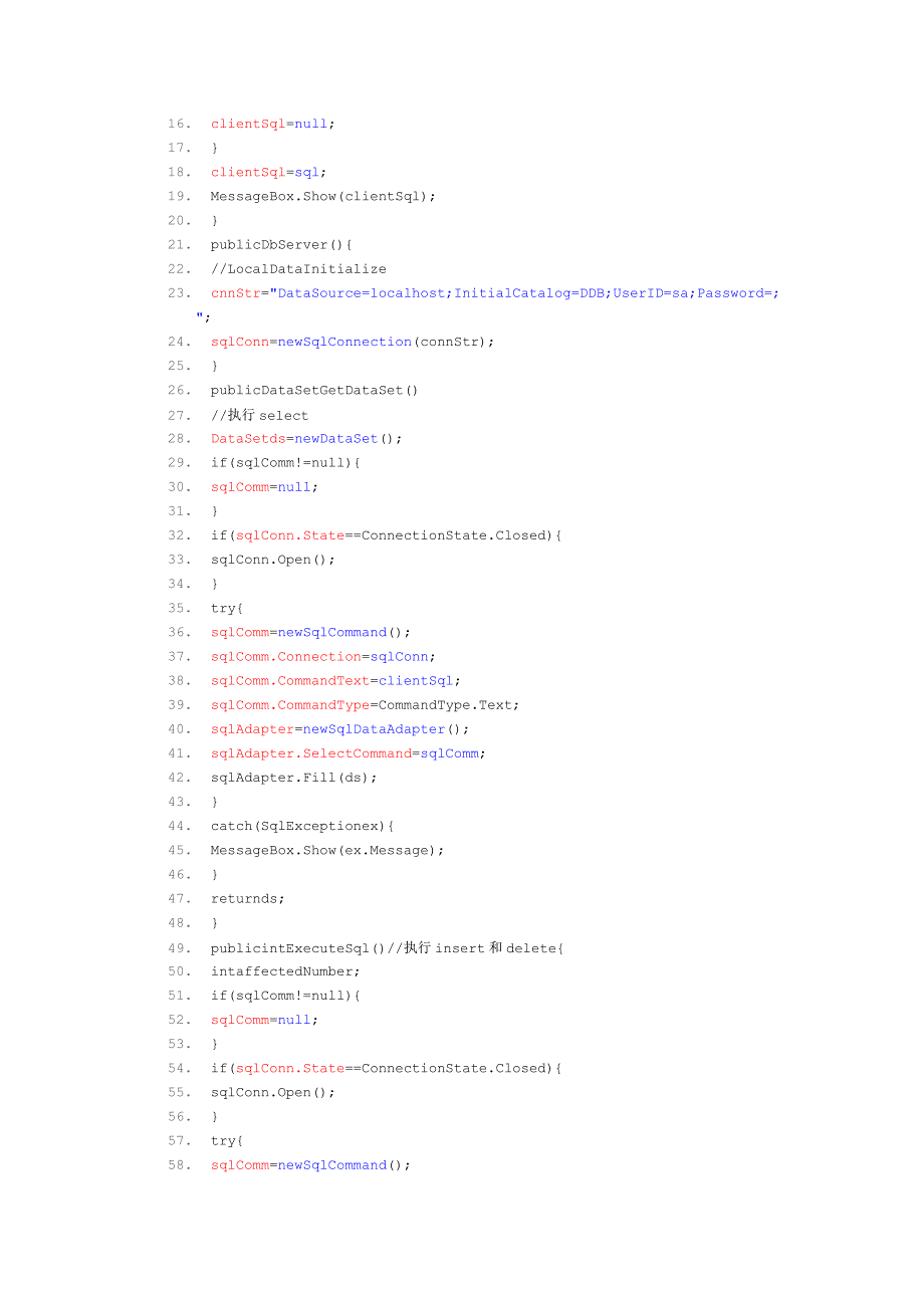 NET远程处理框架详解_第2页