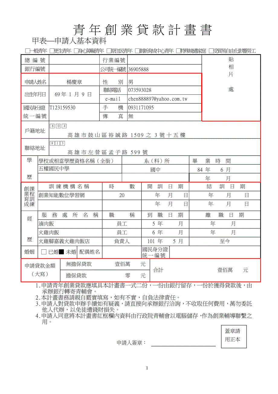 2012-10-19-上午——火鸡肉饭_第1页