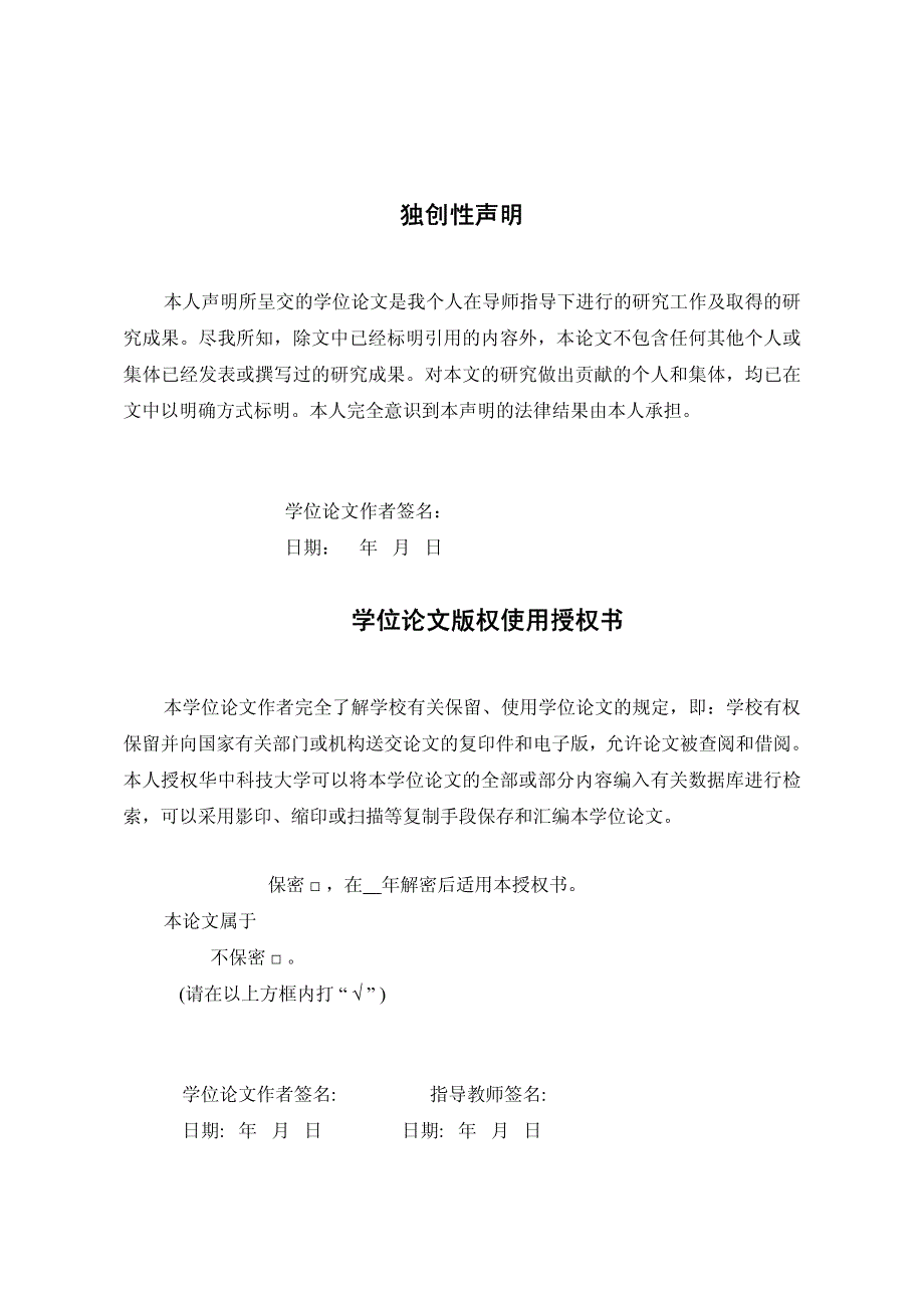 A公司分包商管理模式研究_第3页