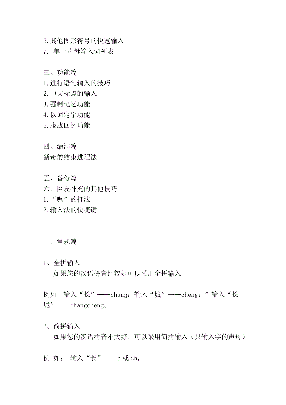 智能abc使用技巧_第2页