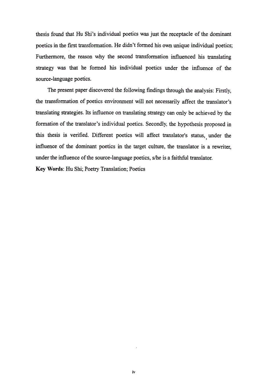 胡适诗歌翻译研究——从诗学角度的解读_第4页