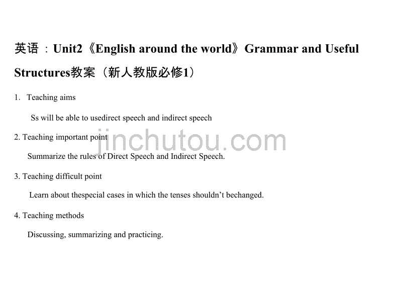 英语：unit2《english around the world》grammar and useful structures教案(新人教版必修1)_第1页