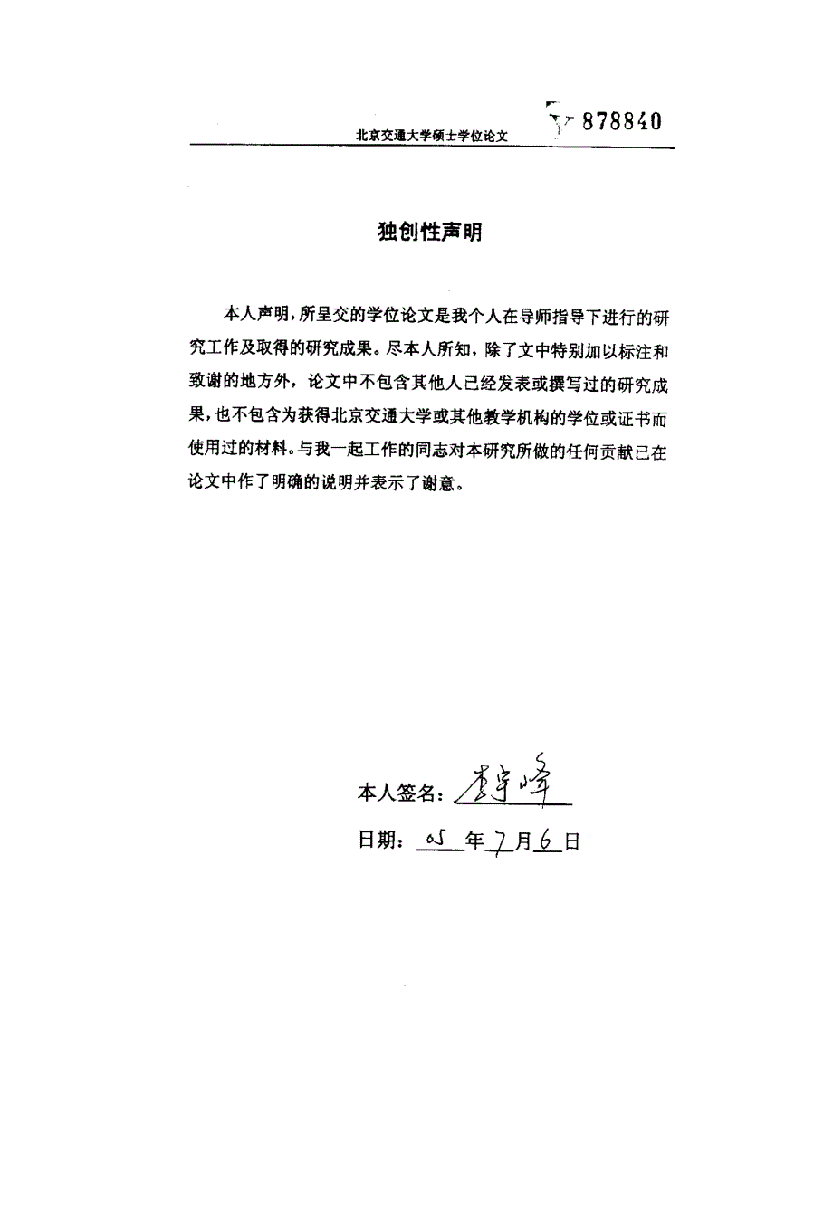 中小型民营科技企业员工培训的问题与对策_第3页