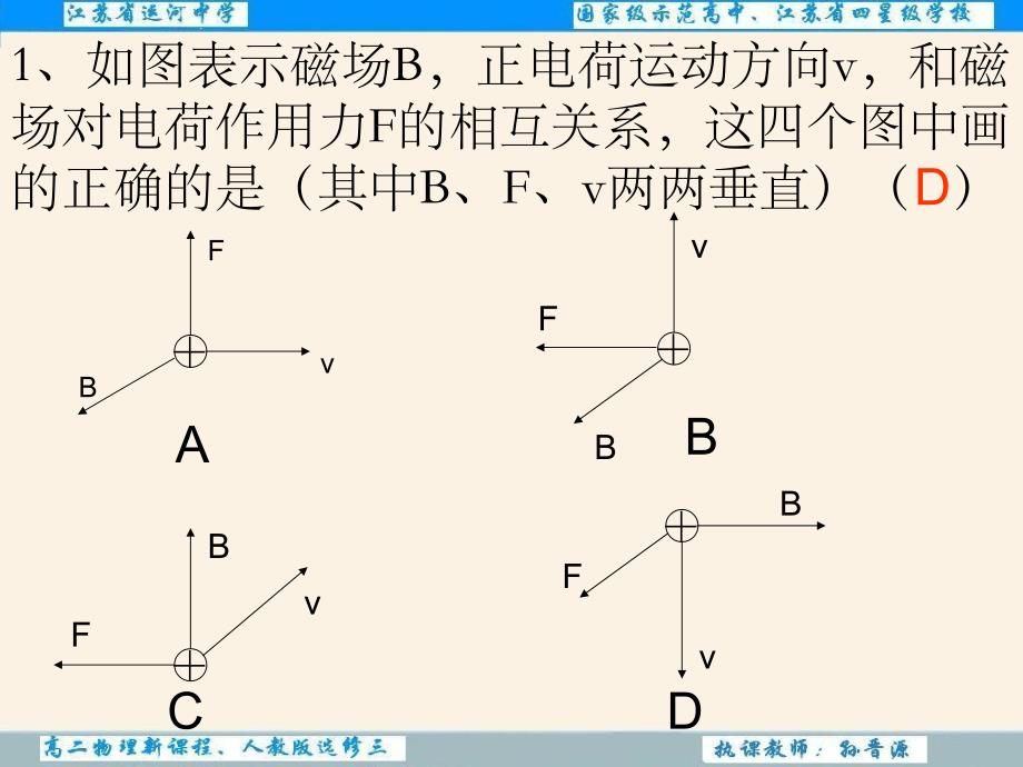 复合场内带电粒子运动_第1页