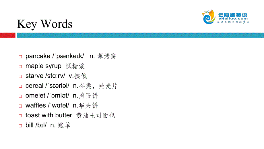 【旅游英语】出国旅游吃饭点餐时英语口语情景对话交流(美式早餐)_第4页