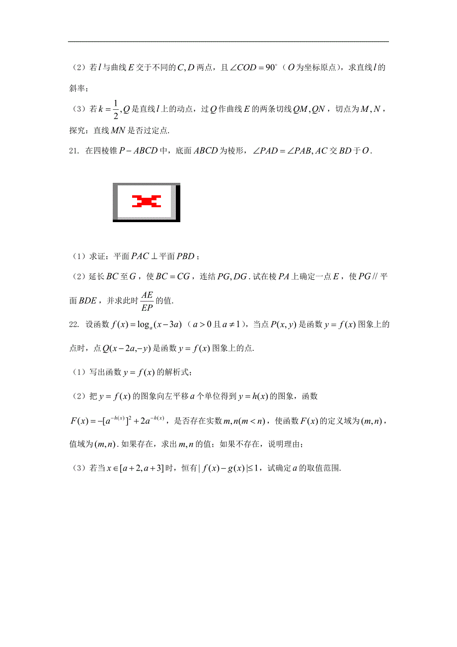 辽宁省重点高中高一上学期期末考试数学试题Word版含答案_第4页