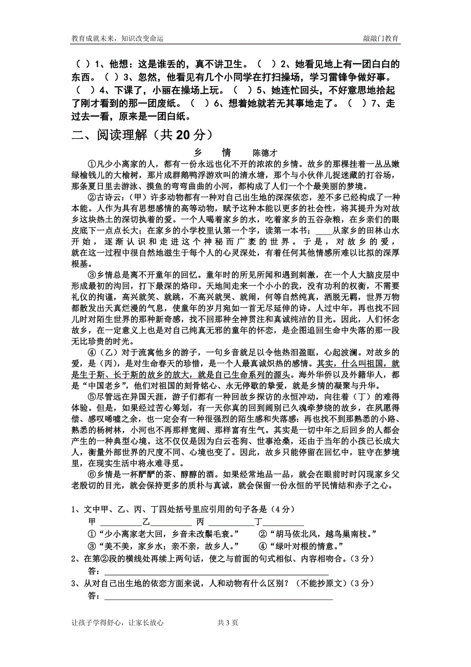 初中语文结业综合测试题_第2页