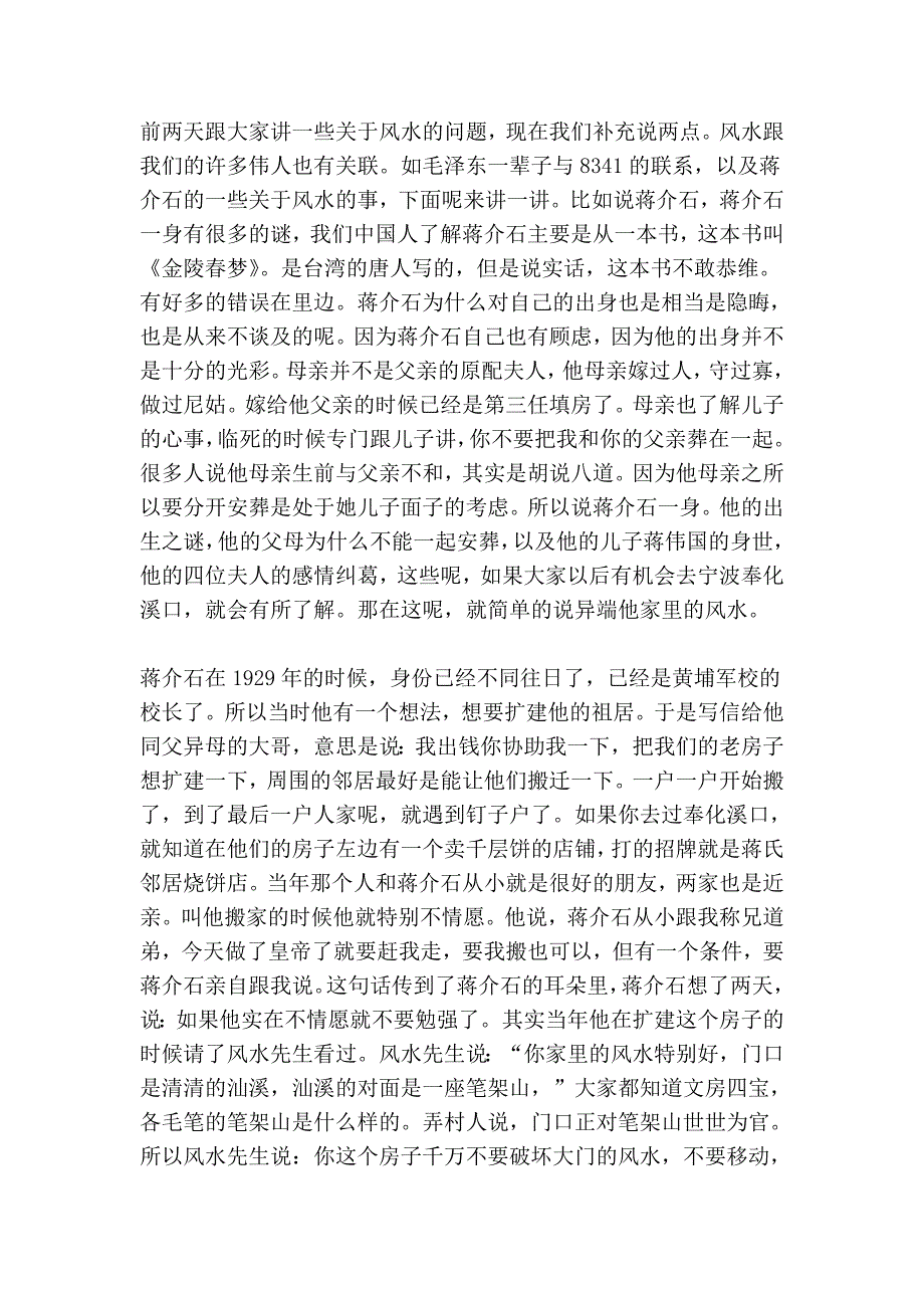 韩老师讲解无锡_第2页