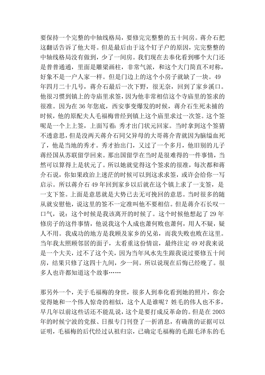 韩老师讲解无锡_第3页