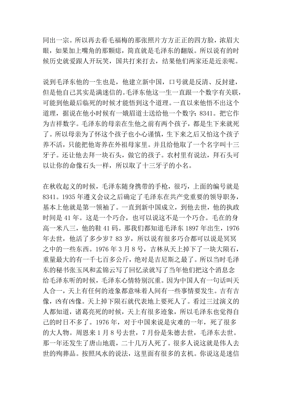 韩老师讲解无锡_第4页