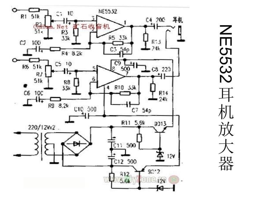 运算放大器应用_第5页