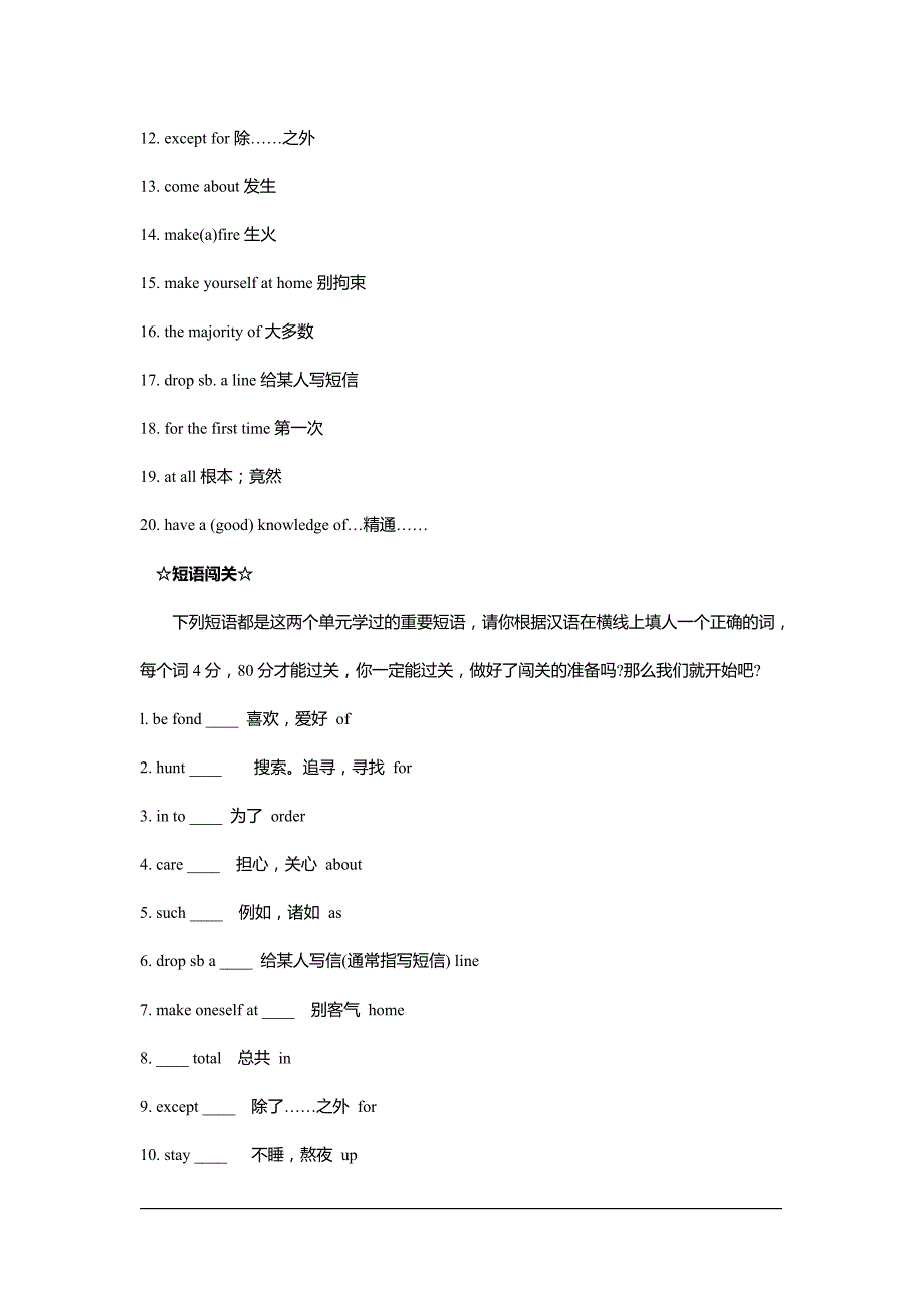 十年级英语各单元知识点总结及重难点解析_第3页