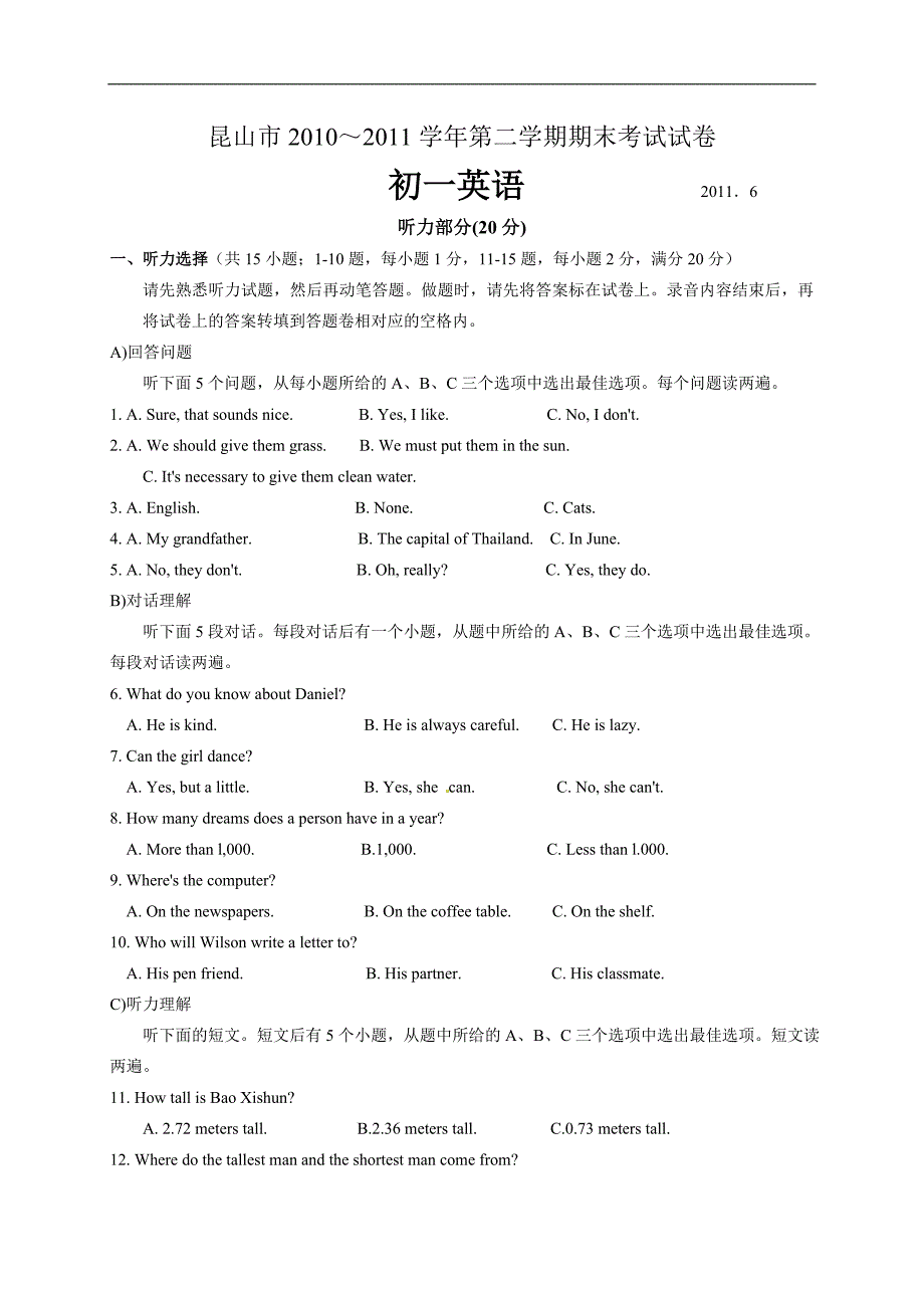 译林牛津版七年级第二学期英语期末考试试卷_第1页