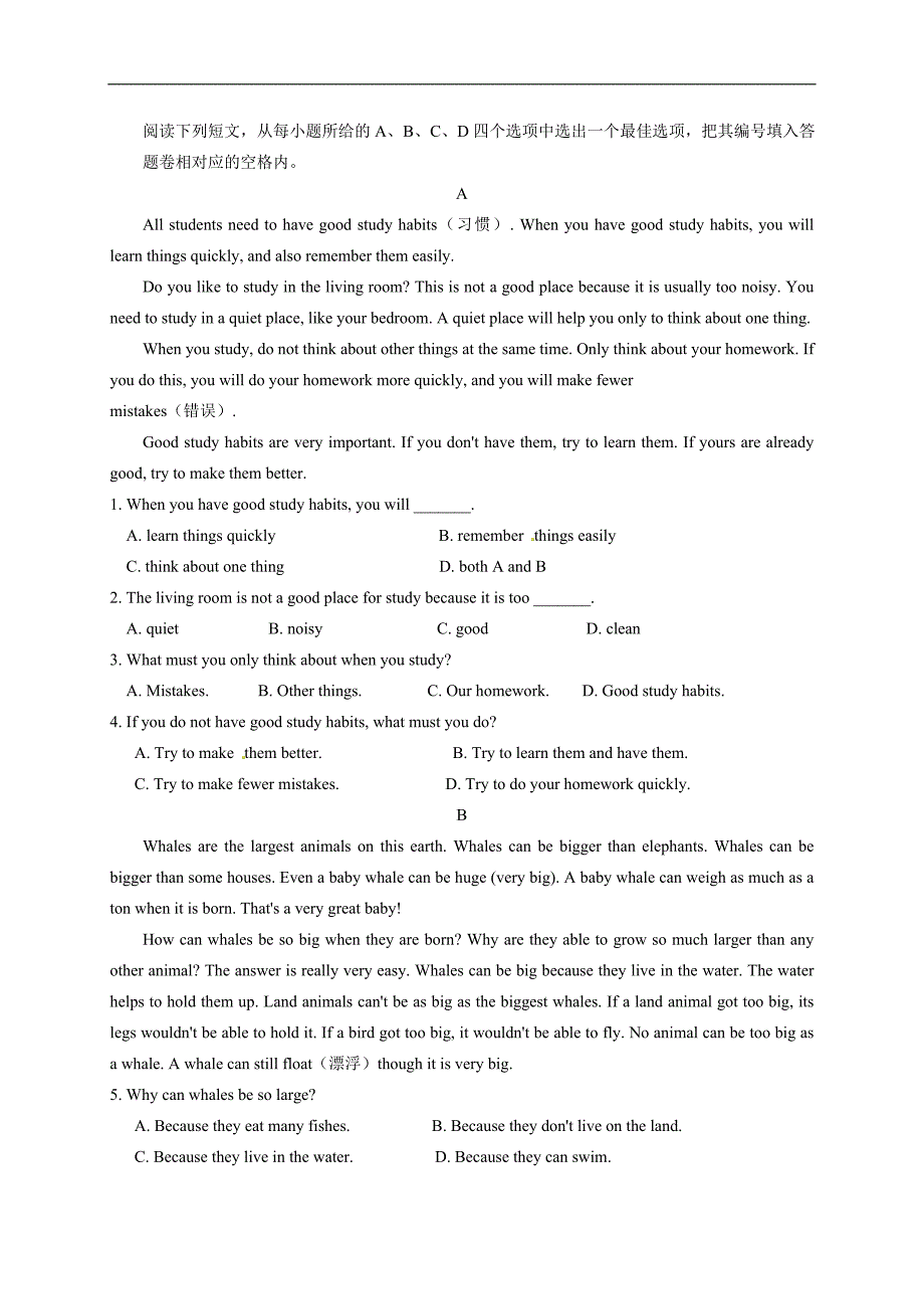 译林牛津版七年级第二学期英语期末考试试卷_第4页