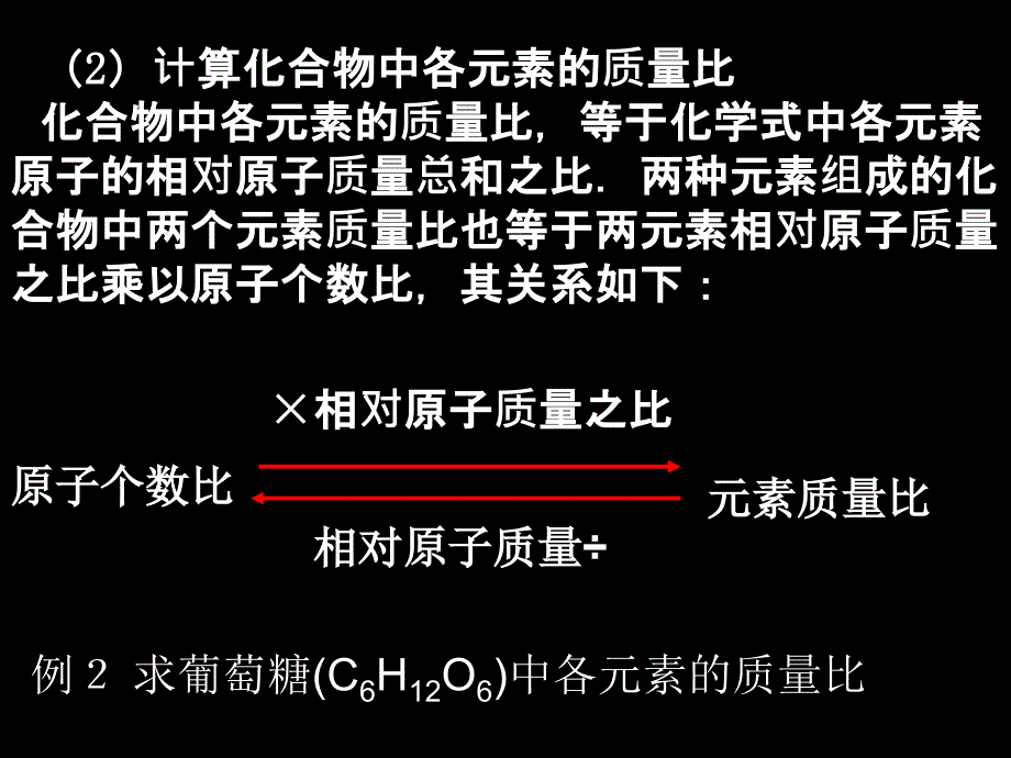 化学计算专题复习_第3页