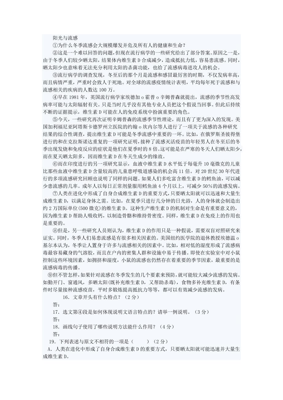 语文试卷  含答案_第4页