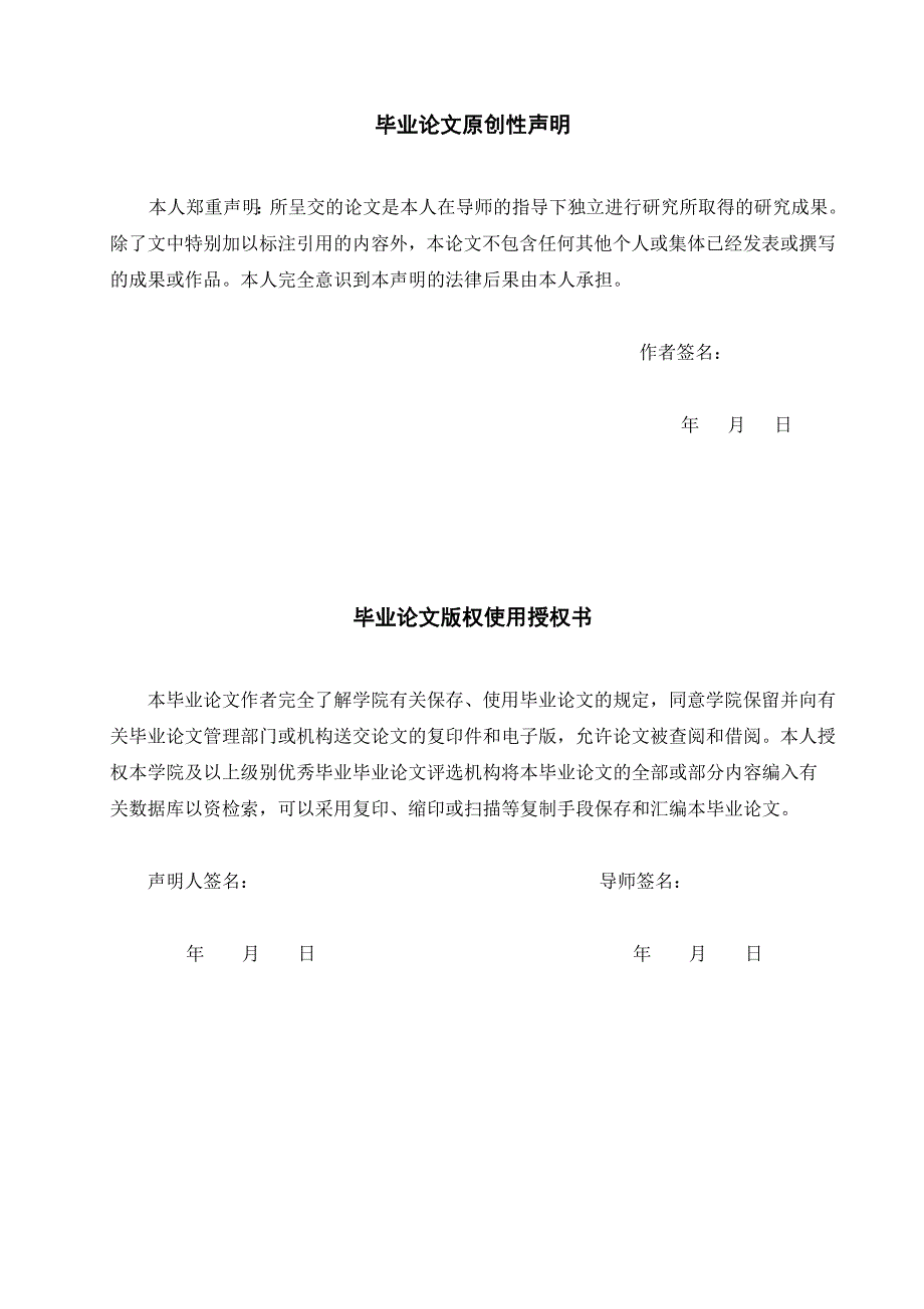 基于VBA的试卷生成系统的设计与实现论文_第2页