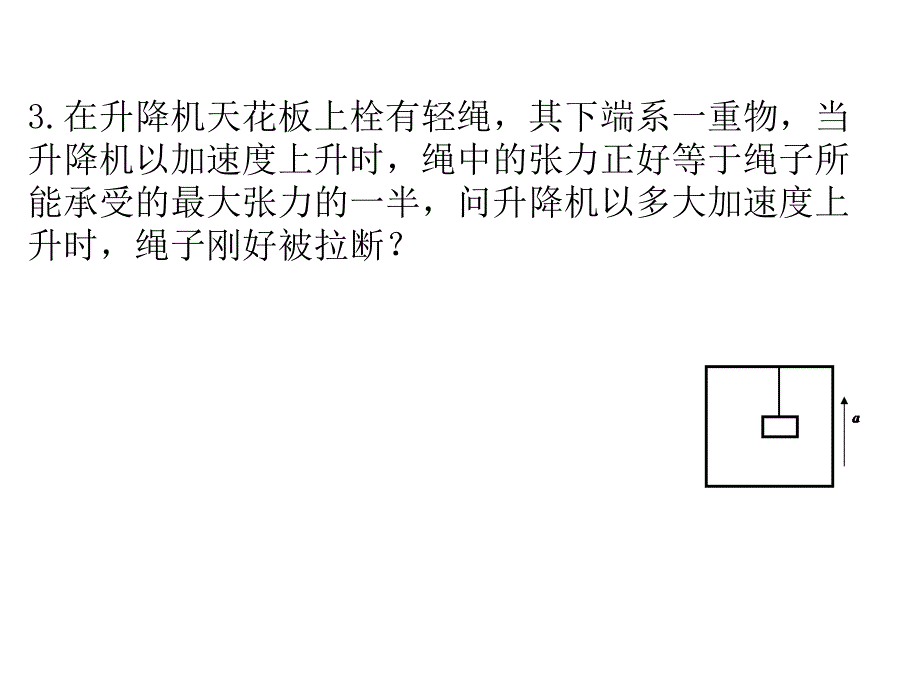 大学物理复习1_第2页