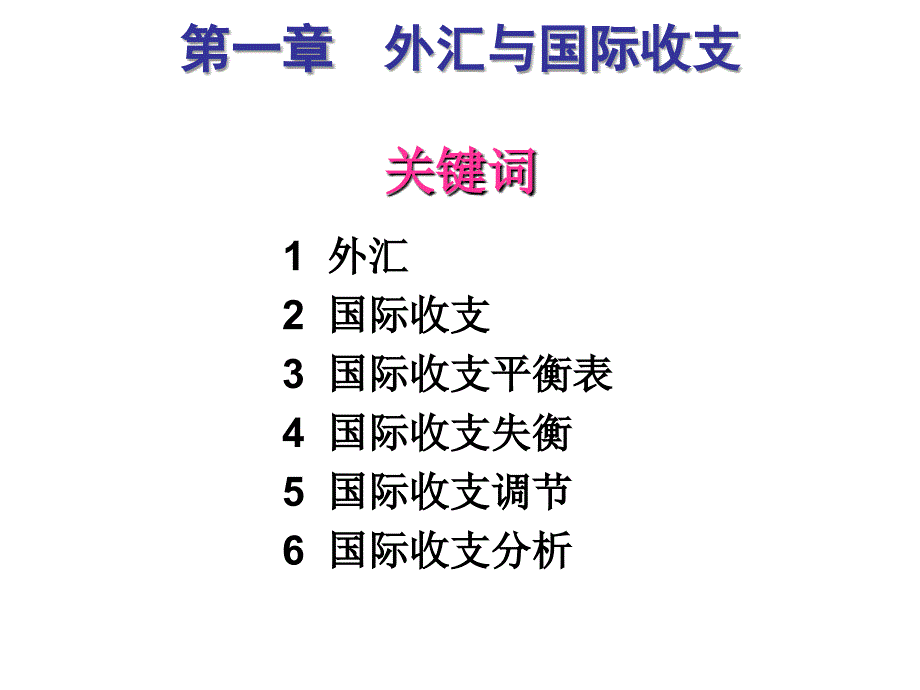 国际储备_第4页