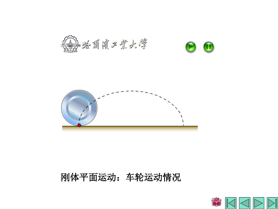 理论力学第八章教师课件_第3页