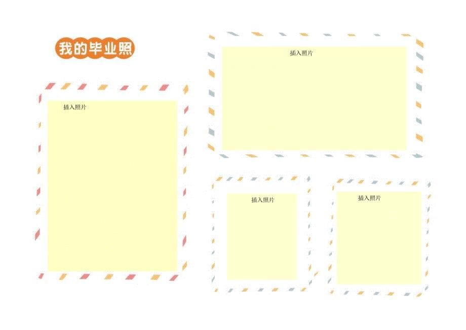 幼儿园毕业纪念册 幼儿班幼稚园同学录档案册毕业纪念册 我们毕业了 word可编辑模板_第5页