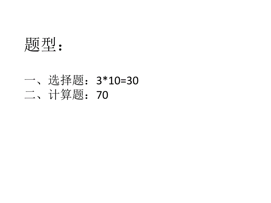 湘潭大学土木工程材料力学考试重点_第1页