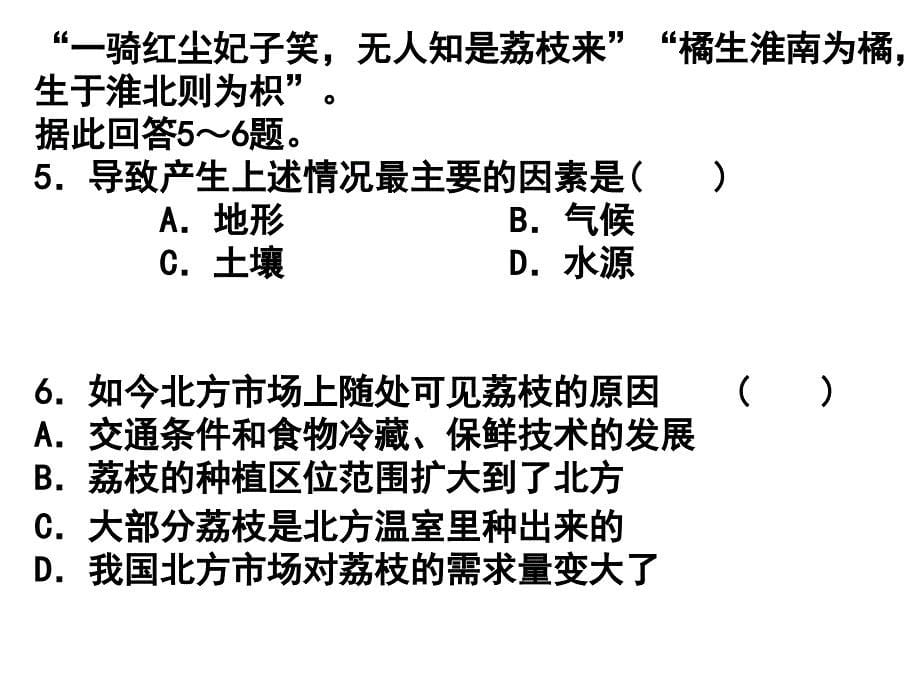 商品谷物种植业练习题_第5页