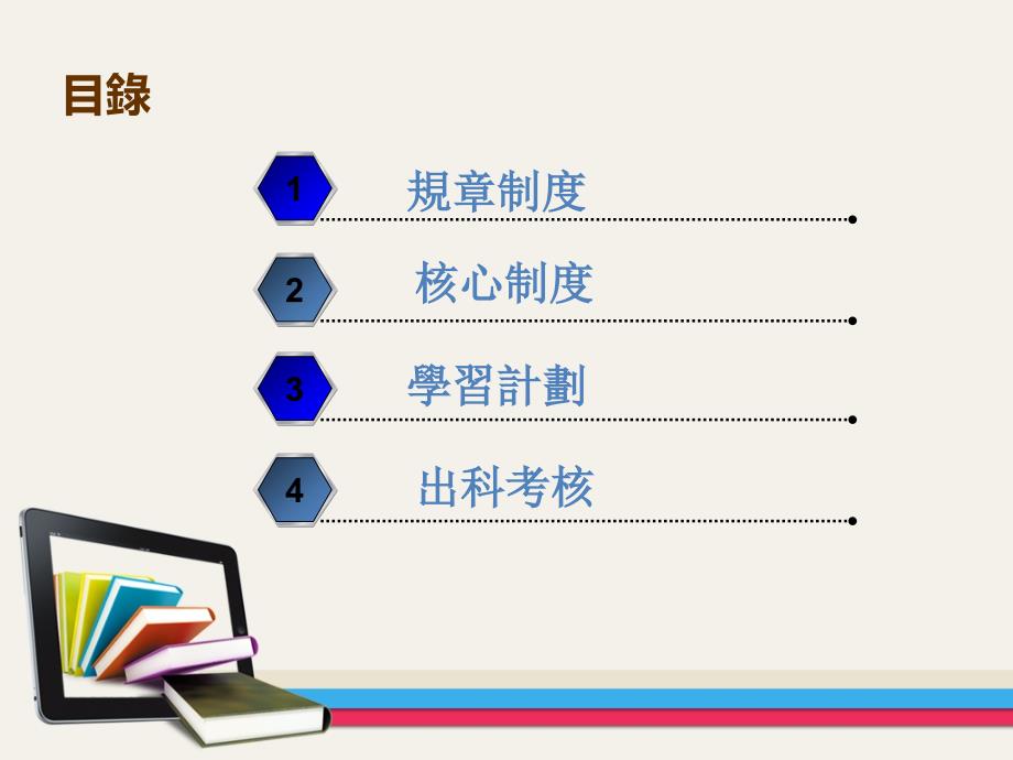 急诊科实习护生计划幻灯片_第2页