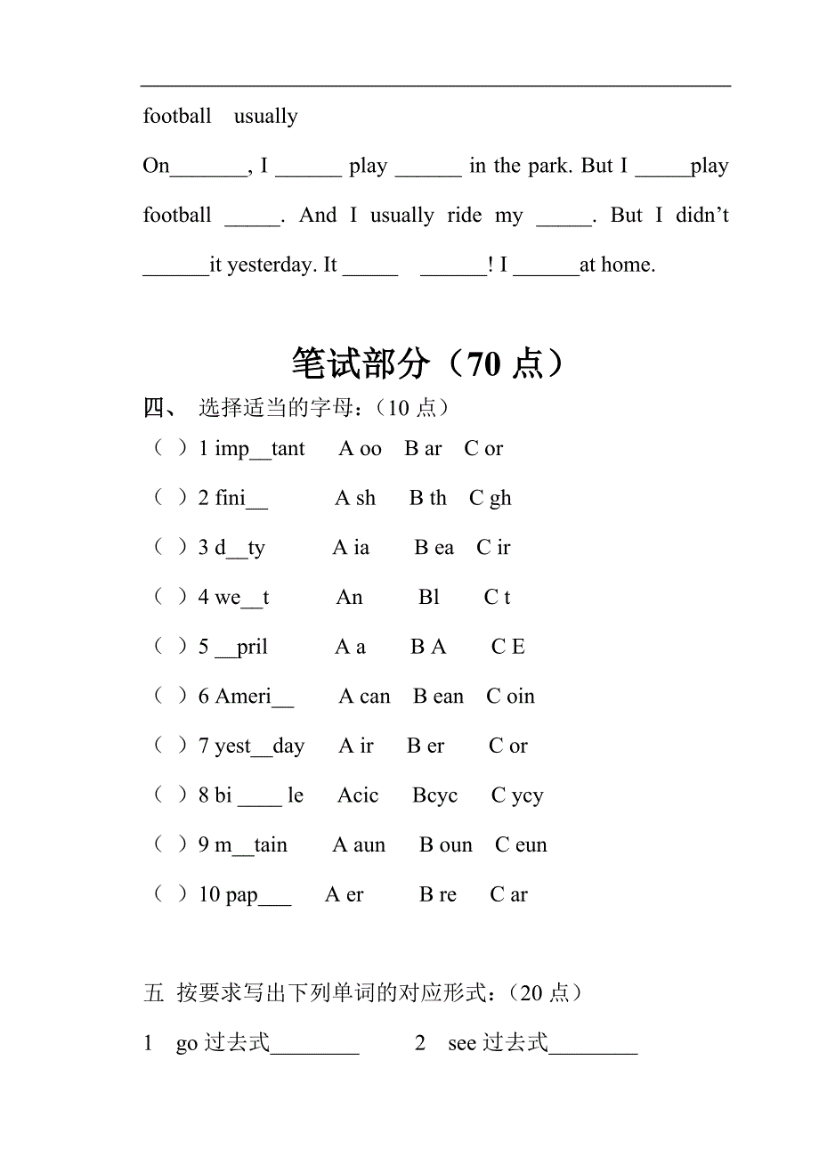 铁东区小学英语四年级B7期中试题_第2页