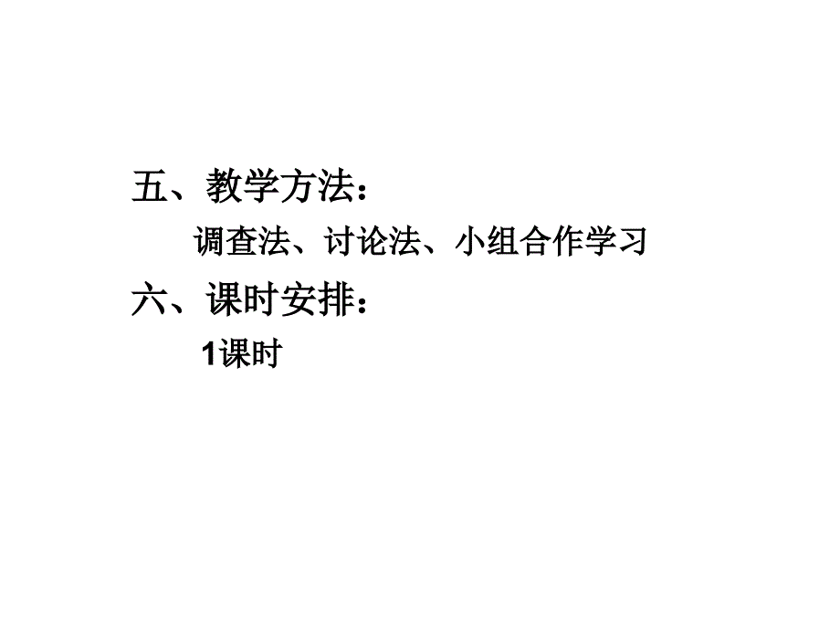 七年级生物保护生物圈是全人类的共同义务_第4页