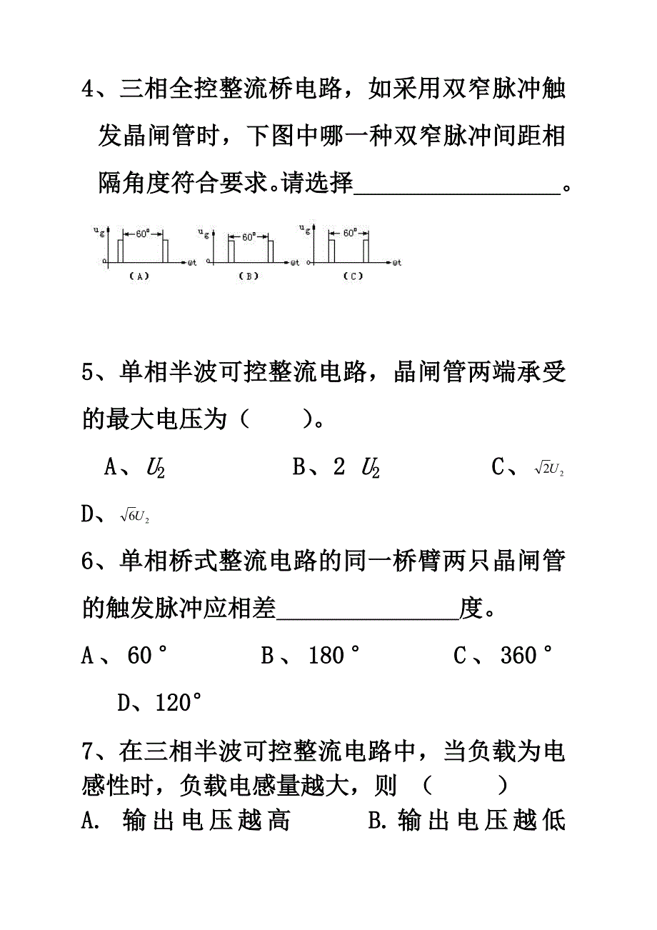 电力电子技术练习题1_第2页