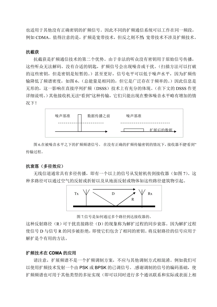 通信 外文翻译 外文文献 英文文献 扩频通信系统的介绍_第3页