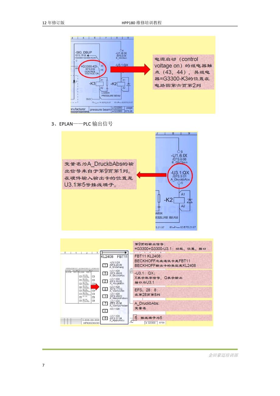 HPP180-电路图及控制系统_第4页