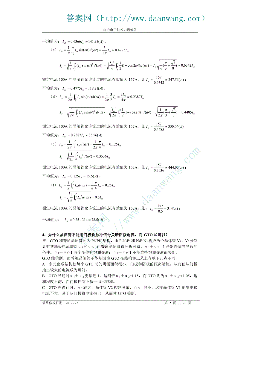 电力电子技术石新春课后答案[1-9章]_第3页