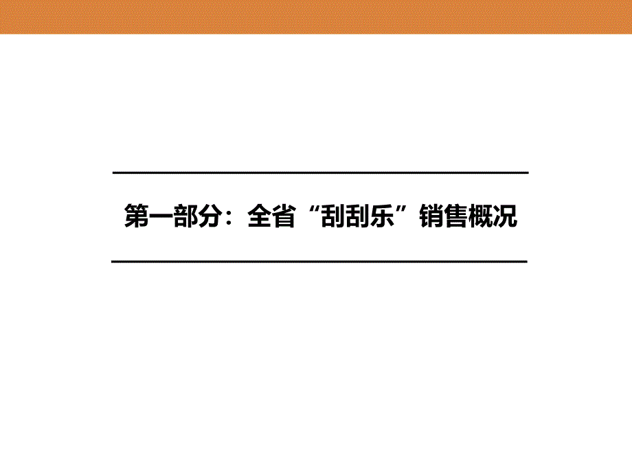 2011年上半年销量分析_第3页