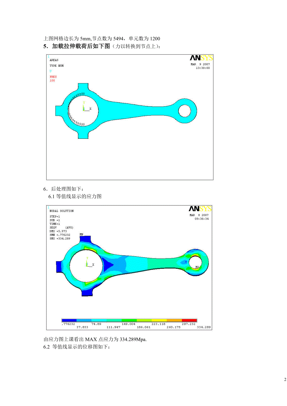 有限元分析报告_第2页