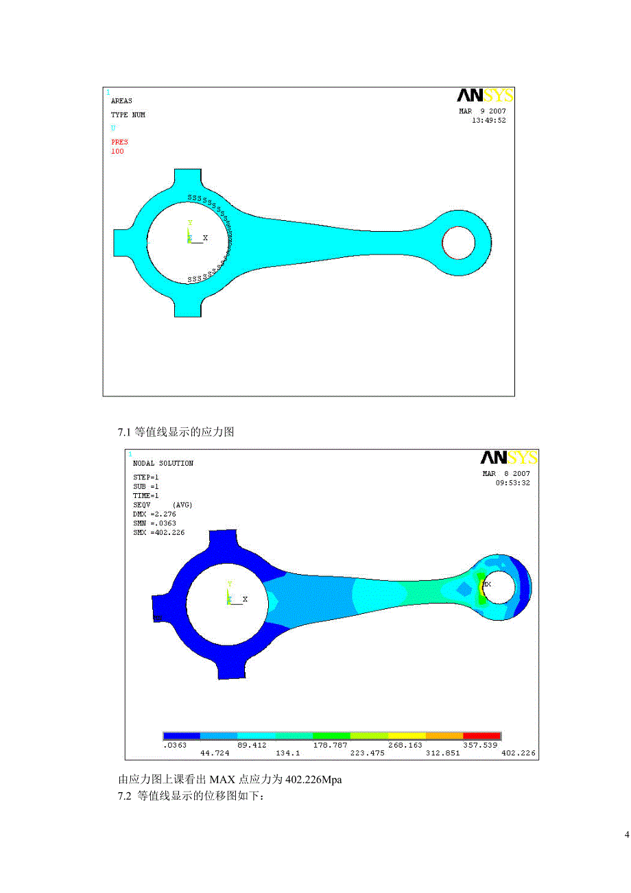 有限元分析报告_第4页