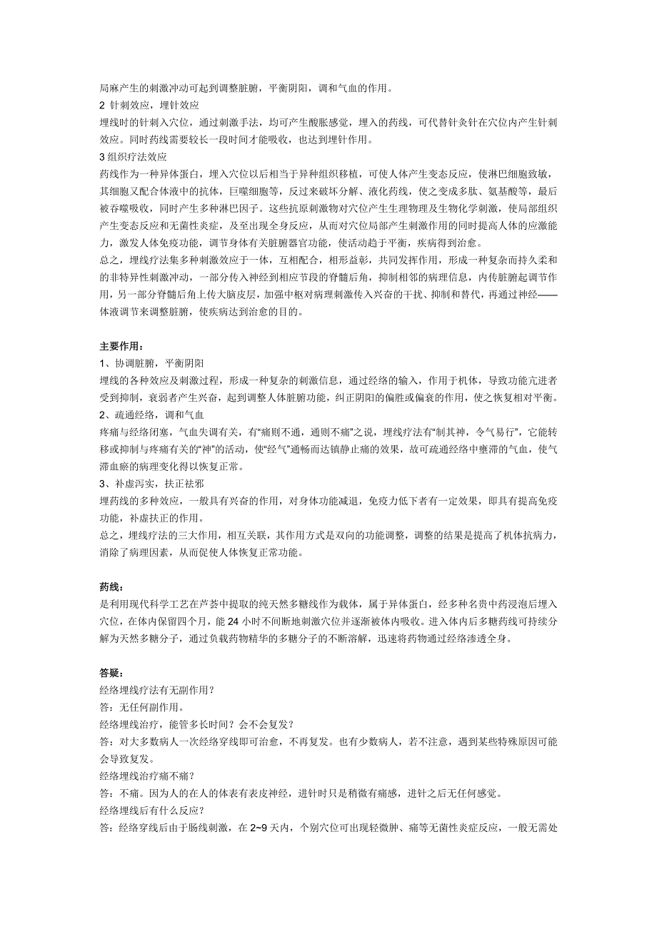 十四正经亚健康经络理疗套盒_第3页