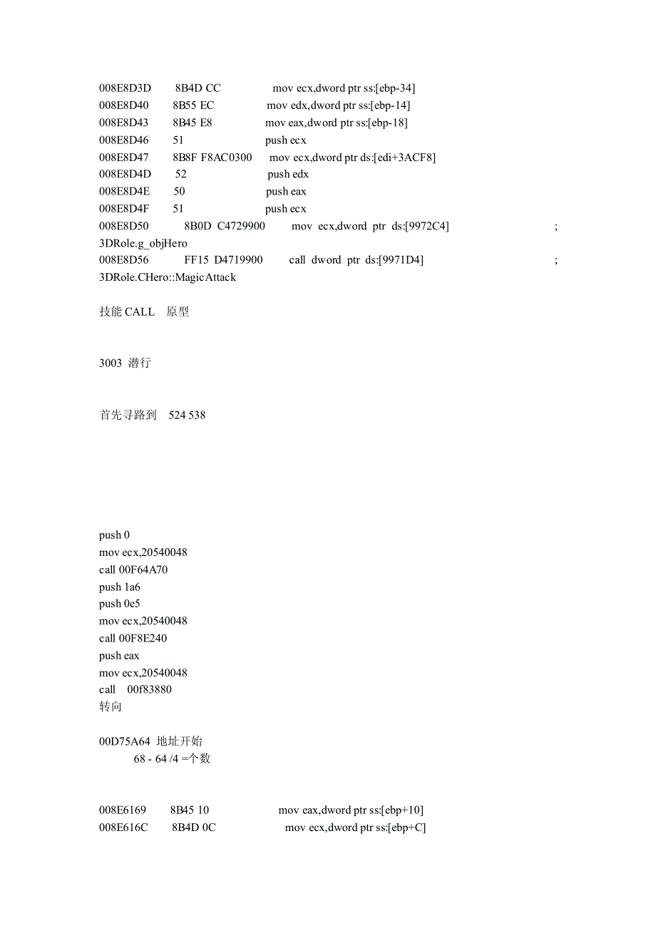 魔域数据大全,寻路call,分珠call,技能call,拣物call,原地复活_第4页