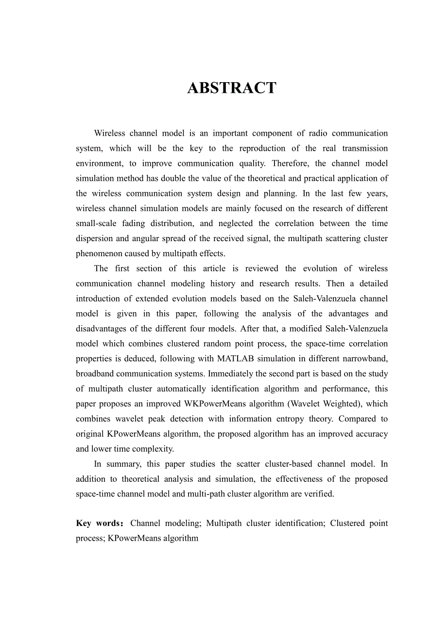 基于散射簇的信道建模及多径成算法的研究_第4页