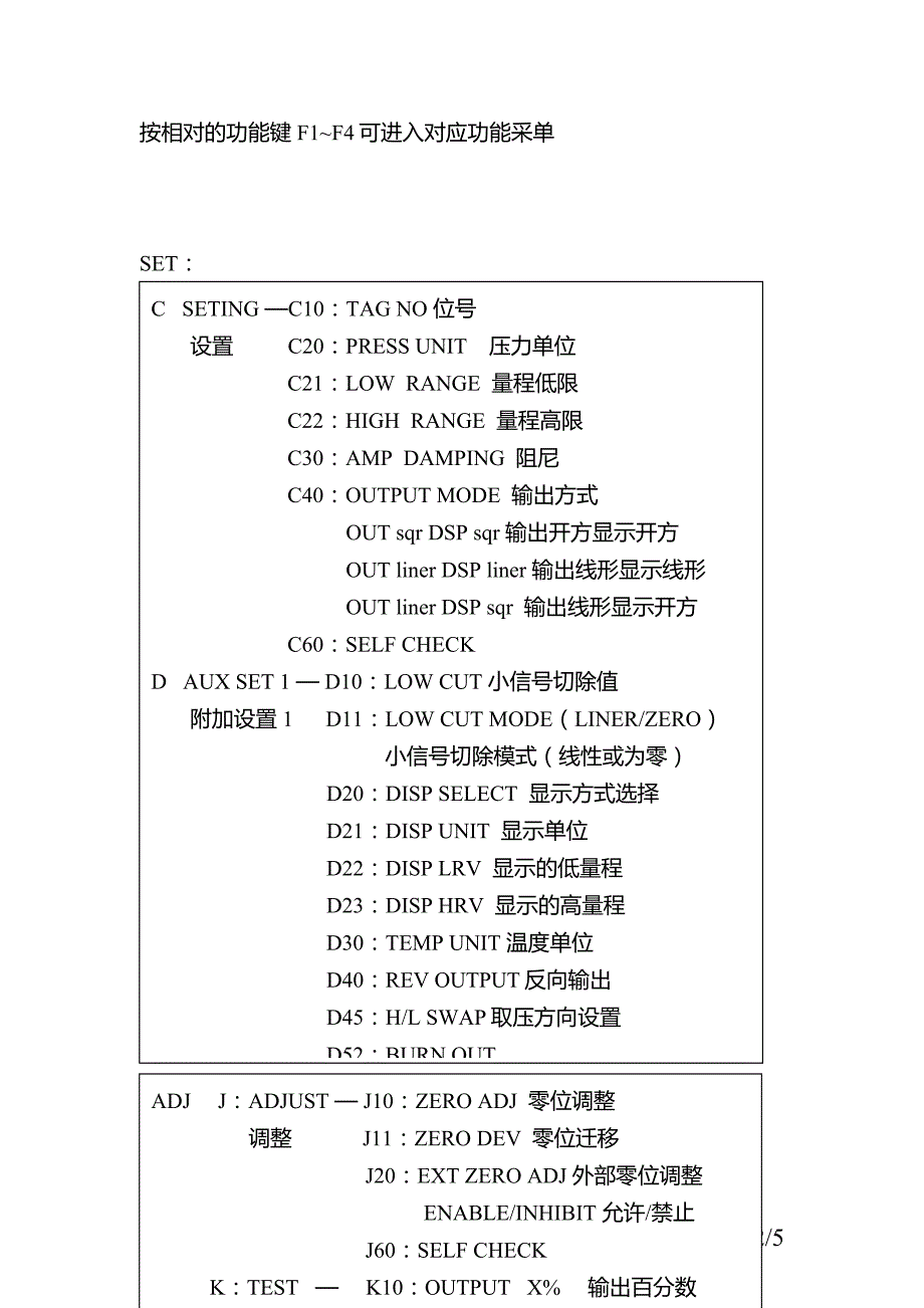 eja系列手操器中文版_第2页