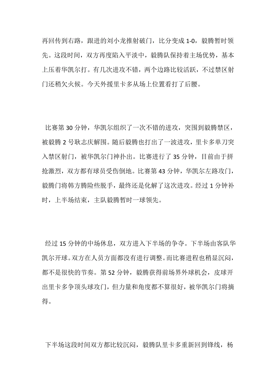 亚足联未回应是否改赛制 辽足拒抽签退赛成定局_第3页