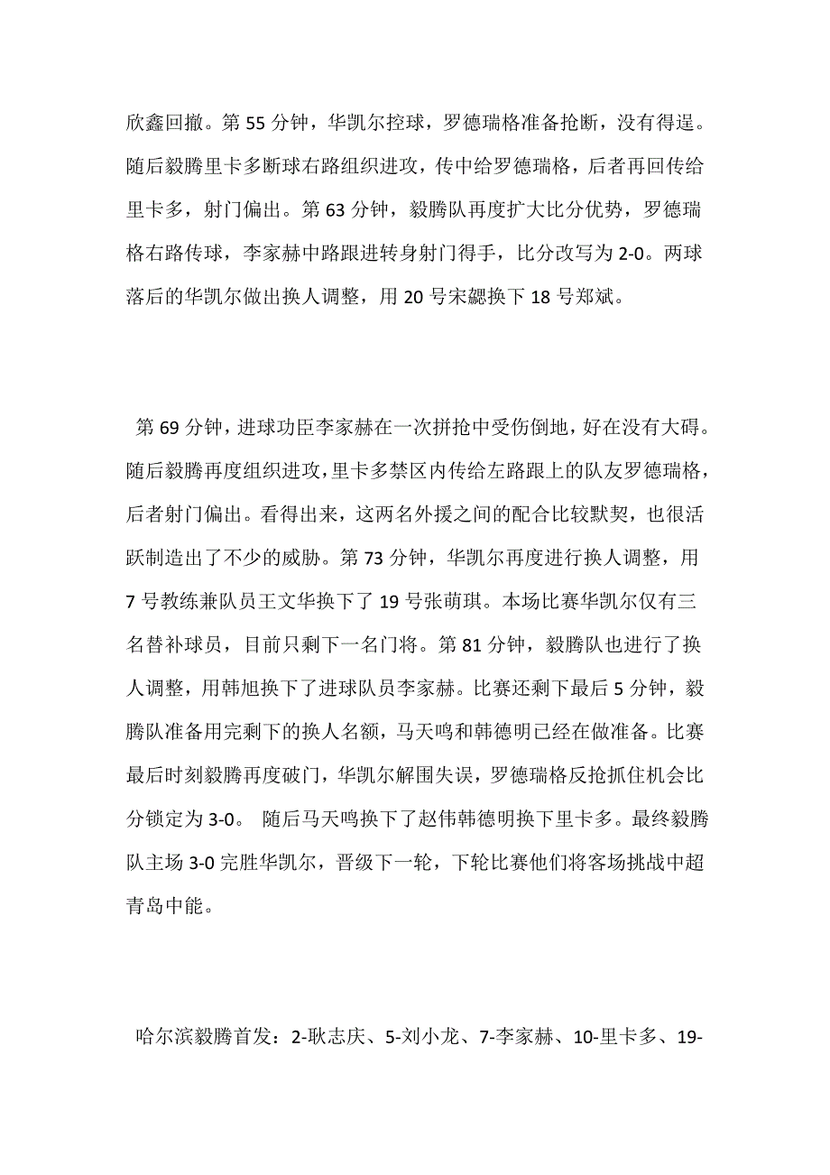 亚足联未回应是否改赛制 辽足拒抽签退赛成定局_第4页