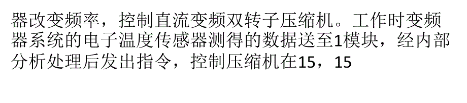 空调器电容运行电机运行电容常见故障及检修_第2页