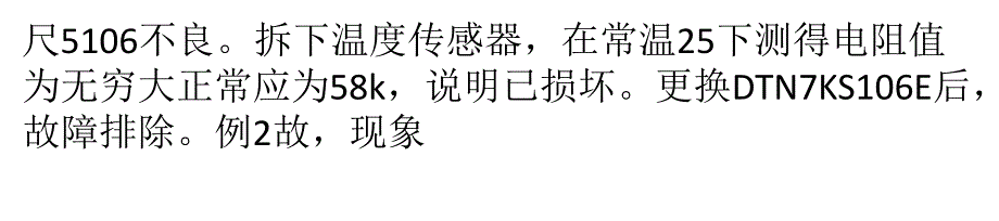 空调器电容运行电机运行电容常见故障及检修_第4页