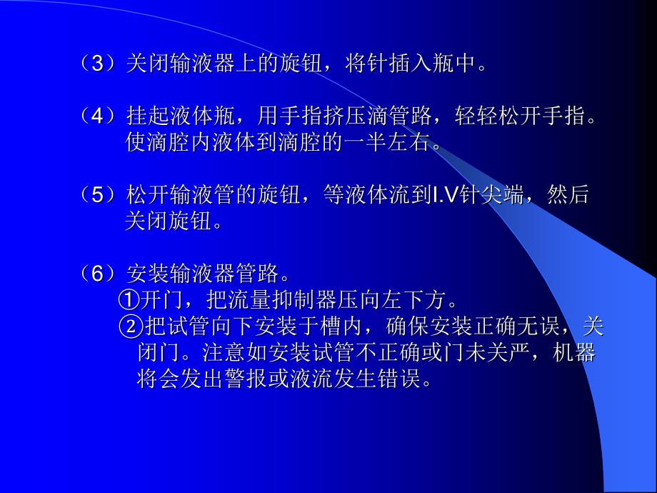 日本阿童木输液泵ATOMP-600型产品简介与操作说明_第4页