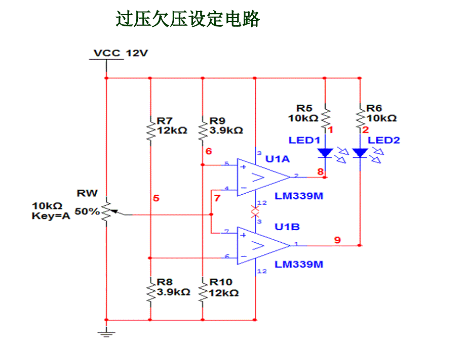 电子技术课程设计-电冰箱保护器电路2003_第2页