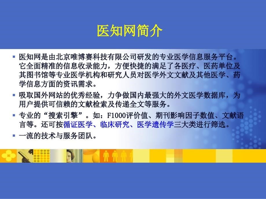 宋体华文中宋北京唯博赛科技有限公司_第5页