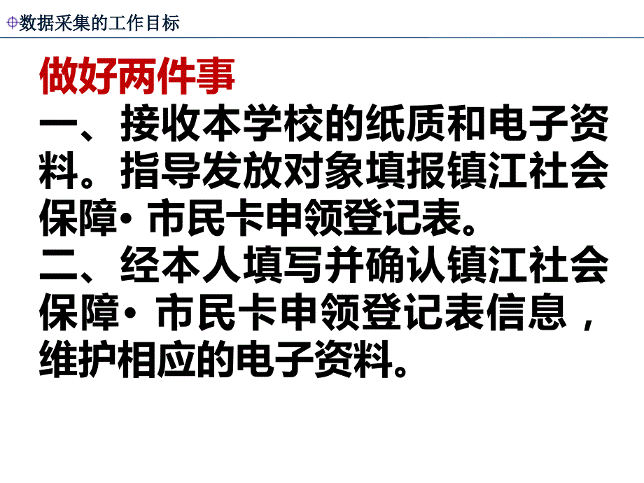 他不愿以战败首领的身份去见江东父_第4页