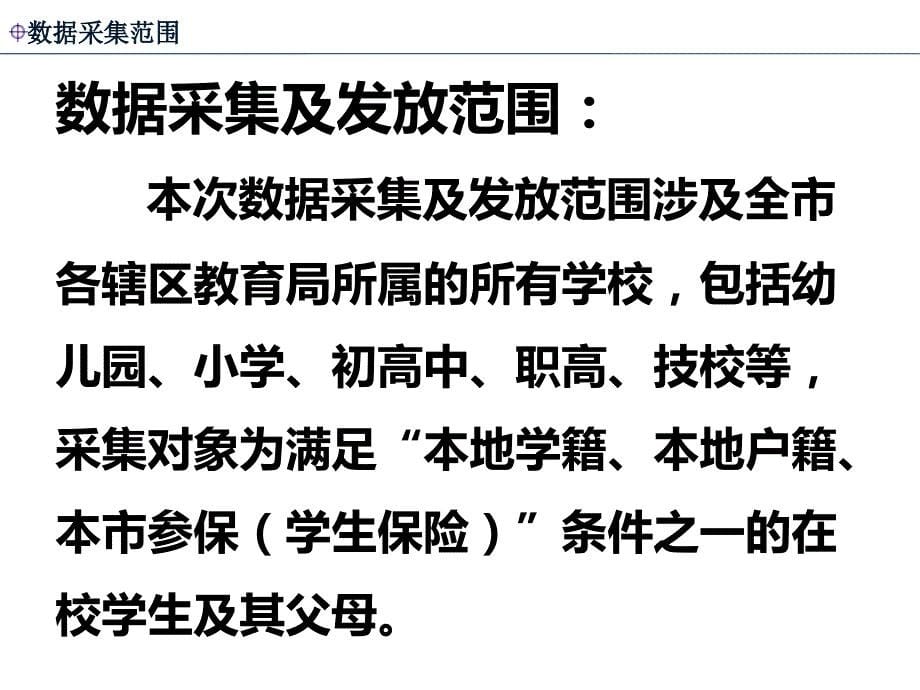 他不愿以战败首领的身份去见江东父_第5页